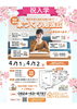 家づくりを学ぶ参加無料の勉強会「庄原市東城町の地盤改良工事｜スクリューで築く「土台の土台」と勉強会残3枠のお知らせ」