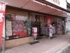 「【有限会社　曾波呉服】あいゆい通信vol.12協賛店様を紹介します！」