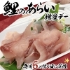 「📋５月の営業カレンダー【信州・下諏訪町の老舗川魚専門店】」
