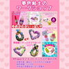 「11/16(土)・17(日)はサッポロモノヴィレッジへ出店します♡」
