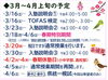 「三島市で塾をお探しの方」