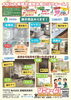 「【2/21・22】最新設備が集結！西条リフォームフェアで住まいの相談しませんか？」