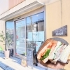 【ランチ特集！金沢区・金沢文庫】『サンドイチ』のサンドイッチ♪