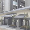 「販売物件情報/滋賀県/草津市/草津/リノベーション/中古マンション」