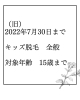 価格改定 値上げ のお知らせ ボタニカルコンテナサロンクラのニュース まいぷれ 木曽 上伊那 価格改定 値上げ のお知らせ ボタニカルコンテナサロンクラのニュース まいぷれ 木曽 上伊那