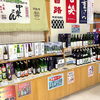 「道の駅木曽福島 直売所 春の七草セット販売中！」