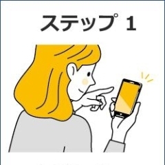 STEP１　写真を撮る