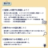 「川口市×リアル宝探し〈きゅぽらんと秘密の大冒険〉【川口のイベント情報】」