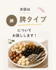 「心タイプさんにおすすめの処方ナッツと食べ方のポイント」