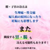 「デリケートゾーン　冷えてきませんか！？」