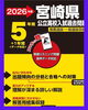 「【高校入試対策】」