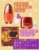 「秋の化粧品デー」