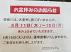 「新商品のパニーニ！」