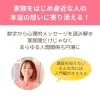 「大人気！数秘心理学講座で家族の本当の魅力にきづけるあなたに（=^ェ^=) 整体・オイル・リーディング・占い・顔そり・氣功」