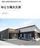 医療ニーズの高い方に対応した在宅介護支援サービス「明石市大久保町【ゆとり庵大久保】さんで 介護職員 (正社員) 募集❗️」