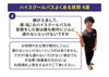 「高校在学期間中は無料でジムが使える⁉」