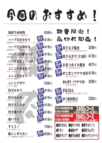 今月のおすすめ 名寄市で本格黒毛和牛が食べられるお店 牛若丸 食べ放題もあります 焼肉牛若丸 本店のニュース まいぷれ 名寄 上川北部