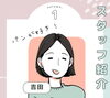 「まいぷれ草津栗東編集部スタッフ紹介！」