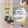 「STUDIO IO 第1回シミュレーションゴルフコンペ開催決定🎉🙌【札幌市東区インドアゴルフ　STUDIO IO(イオ)】」