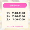 「～クラス紹介～　江戸川区一之江　子供英会話スクール」