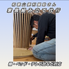 家具の組み立て