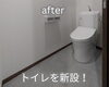 「工場リフォーム事例紹介｜（江南市/岐阜県/リフォーム）炊事室・浴室・トイレで快適な作業環境に」