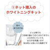 ネット購入「残念さんにならないで！」