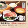 鯛釜めしとお刺身定食