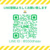 LINE登録お待ちしております。「ありがとうございました！【新潟市東区 牡丹山 山の下 大山 整体 姿勢 骨盤矯正 アロマ リラクゼーション ドライヘッドスパ 足つぼ 近くの整体院】」