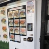 【うどんの自動販売機】あの有名店『むさし』のうどんが手軽に買える