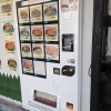 【うどんの自動販売機】あの有名店『むさし』のうどんが手軽に買える