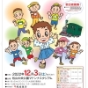 第21回坊っちゃんランランラン　参加者募集中！