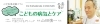 小児医療連載コラム　“いざというときにあせらない”こどもの病気とケア
