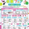 おしごと体験フェア - 2026春 -