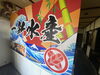 「棚に大きなシールを！」