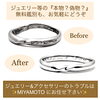 「ネットや他店で購入したジュエリーやアクセサリーの修理・メンテナンスはミヤモトにおまかせ下さい😌」