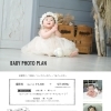 BABY PHOTO PLAN