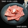 黒毛和牛赤身肉100g/すき焼き・しゃぶしゃぶ