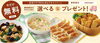 「きばるの甘夏×野菜おまかせセット=旬の最強レシピ」