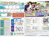 「「かつしかスポーツフェスティバル2022」開催！［令和4年10月10日（祝月）スポーツの日・10時～15時・奥戸総合スポーツセンターほか］」