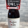 カッシェロ・デル・ディアブロ・ピノ・ノワール