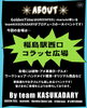 「【イベント告知】FWGT（Fukushima West Golden Time）@こらっせ広場」