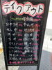 「《味の庄　伯備》今日の日替わりランチ「揚げギョーザ」」