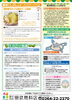 「とくとくレター4月号【ガス　燃料　灯油　リフォーム】」