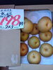 新高梨も販売中！「岩船大祭大奉仕市！」