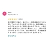 Google口コミ「Google口コミいただきました。」