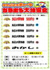 「ドンキ西条玉津店✨GWイベント情報～～～🎉🎉🌸」