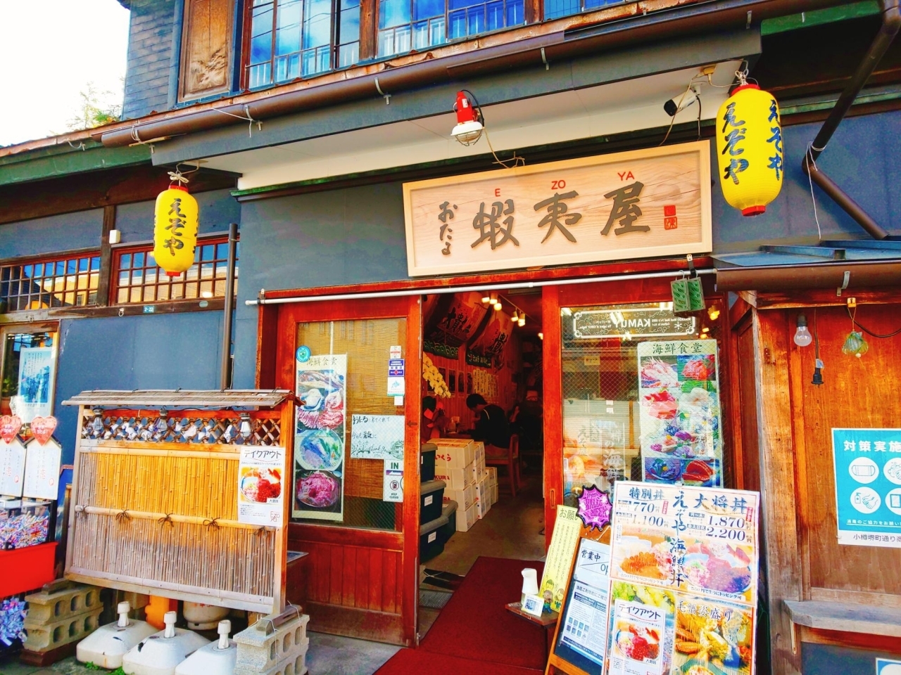 おたる 蝦夷屋 小樽ランチ特集 地元スタッフおススメ 小樽のランチ カフェ特集 まいぷれ 小樽市 おたる 蝦夷屋 小樽ランチ特集 地元スタッフおススメ 小樽のランチ カフェ特集 まいぷれ 小樽市