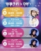 あなたにぴったりのクラスが見つかる「4/3（金）南浦和校オープン！プロ講師のクラス＆無料体験受付中」