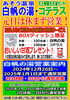 年末年始の営業予定と元日のイベント「12月と1月の営業予定のご案内です(*^^*)」